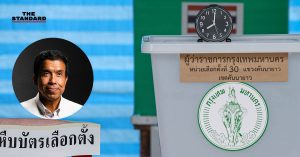 กกต