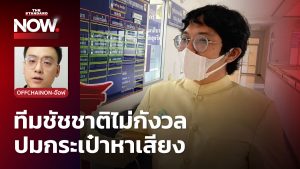 ชัชชาติ