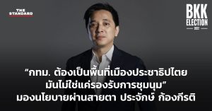 ประจักษ์ ก้องกีรติ