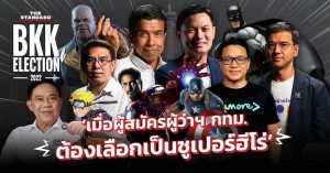 ผู้ว่าฯ กทม.