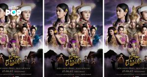 ผ้าผีบอก