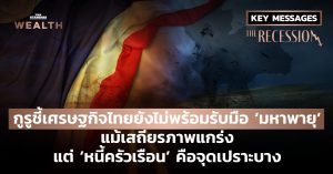 มหาพายุ