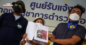 ศปปส.