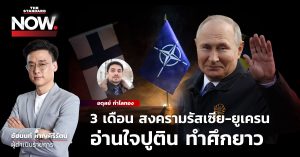 สงครามรัสเซีย-ยูเครน
