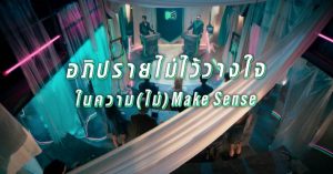สภา Gen Z