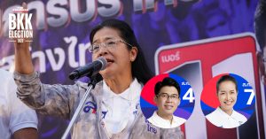 สุดารัตน์ เกยุราพันธุ์