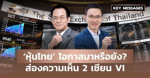 หุ้นไทย