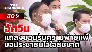 อัศวิน ขวัญเมือง