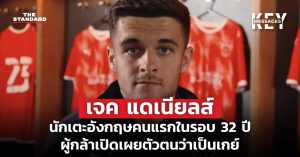 เจค แดเนียลส์