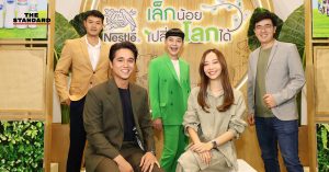 เนสท์เล่
