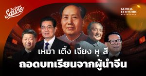 เหมา-เติ้ง-เจียง-หู-สี