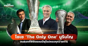 โชเซ มูรินโญ
