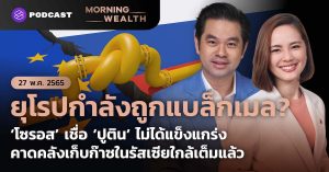 โซรอส