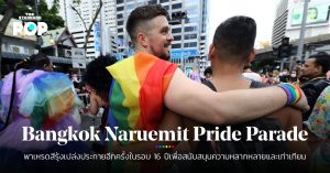 Bangkok Naruemit Pride Parade