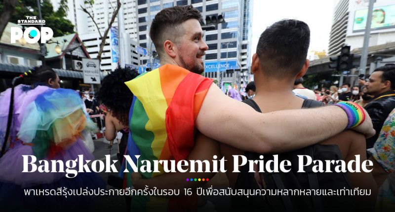 Bangkok Naruemit Pride Parade