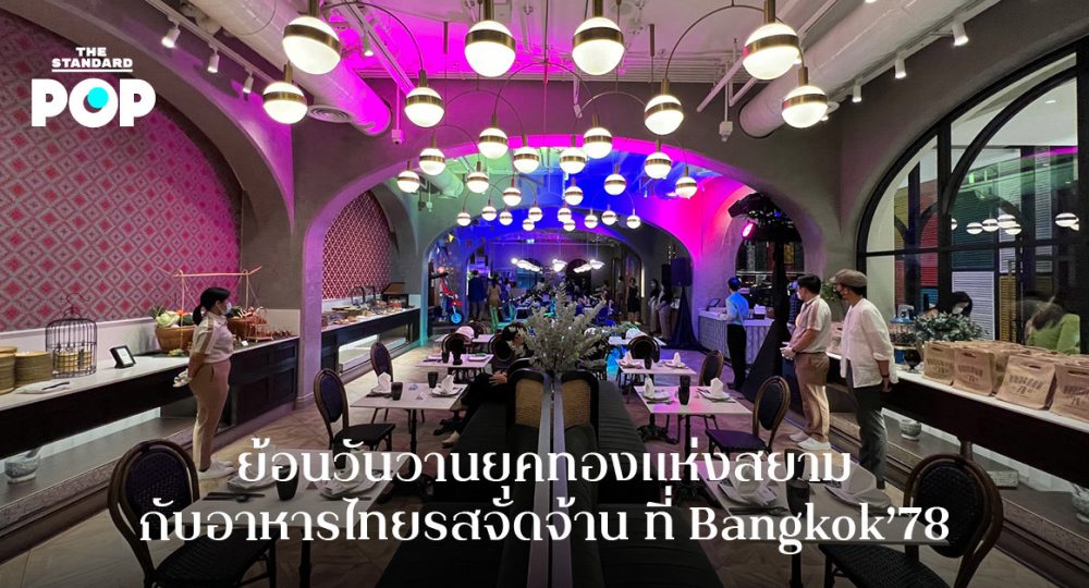 Bangkok’78