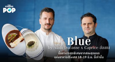 Blue by Alain Ducasse x Caprice