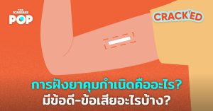 Contraceptive Implant