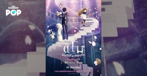 DEEMO Memorial Keys