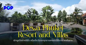 Dewa Phuket Resort and Villas