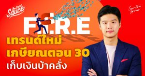 F.I.R.E