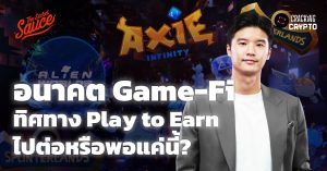 GameFi