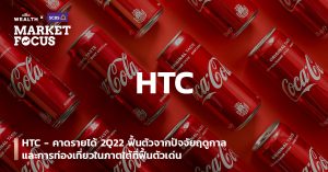 HTC