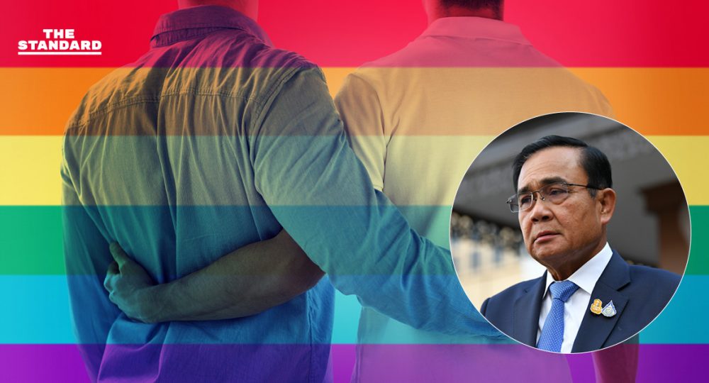 LGBTQIA+ กู้ร่วมสินเชื่อบ้าน