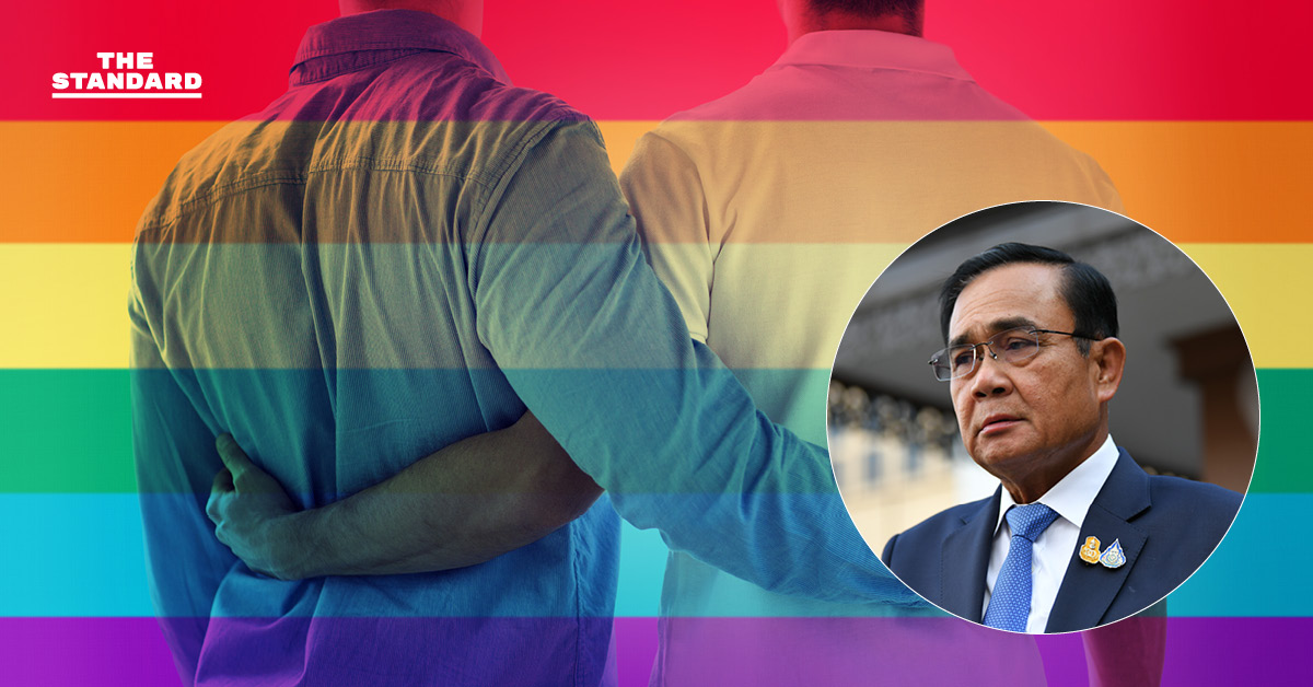 LGBTQIA+ กู้ร่วมสินเชื่อบ้าน