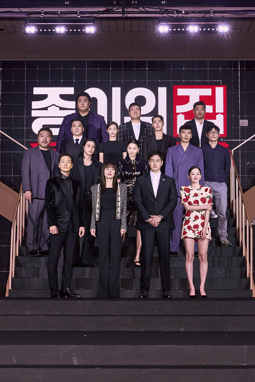 Money Heist Korea