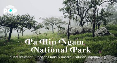Pa Hin Ngam National Park