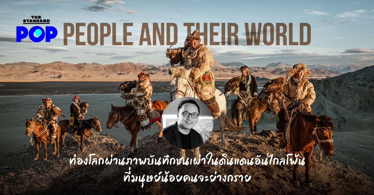 People and their World