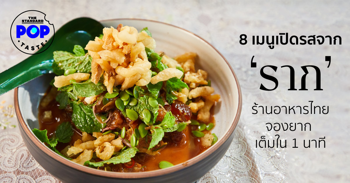 RARK Authentic Thai Cuisine
