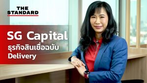SG Capital