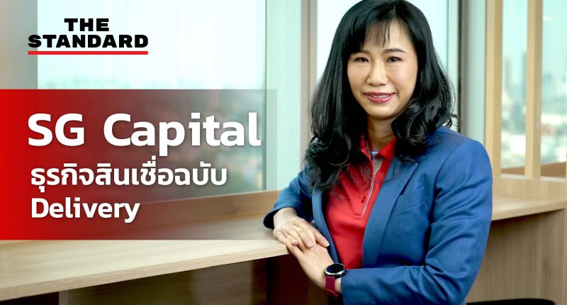 SG Capital