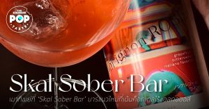 Skal Sober Bar