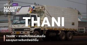 THANI