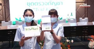 Test Kann (เทส กัญ)