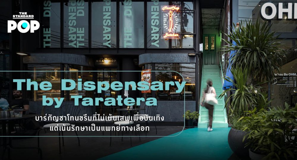 The Dispensary by Taratera