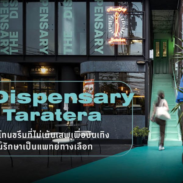 The Dispensary by Taratera