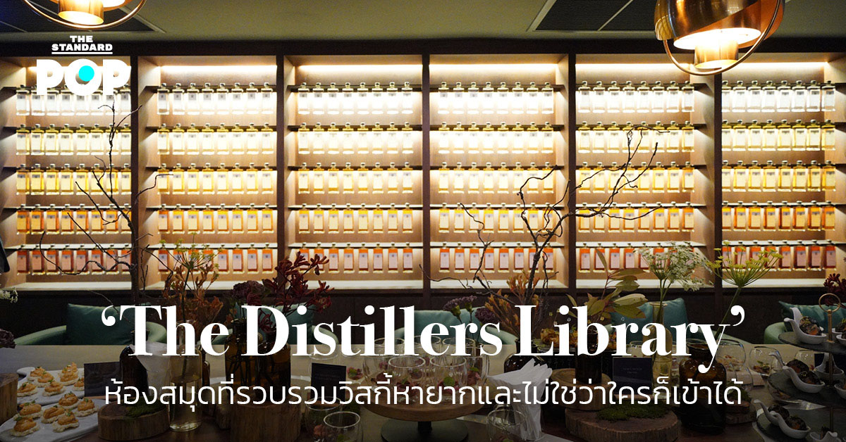 The Distillers Library