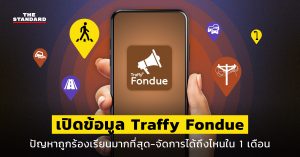Traffy Fondue
