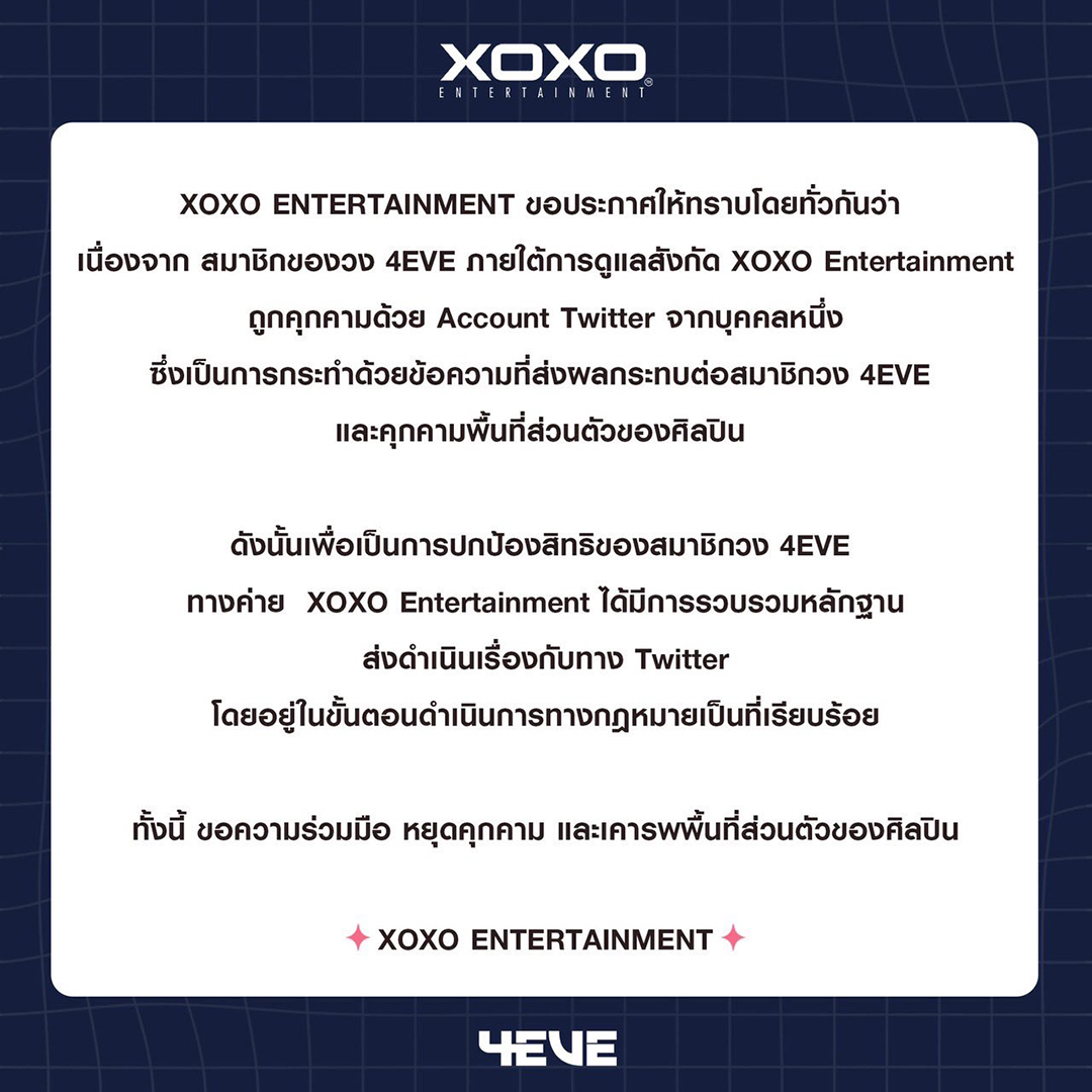 XOXO Entertainment