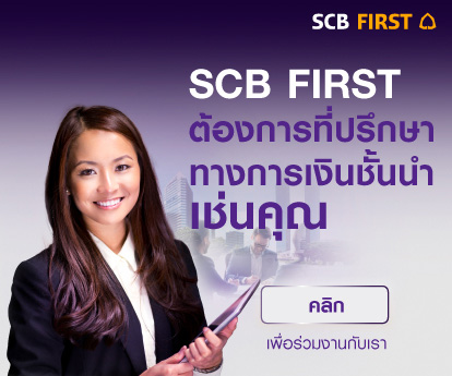 SCB First Recruitment