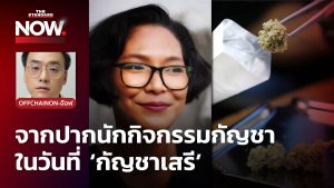 คิตตี้ ช่อผกา