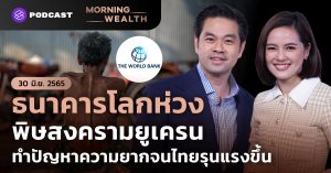 ธนาคารโลก