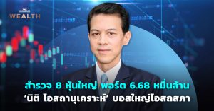 นิติ โอสถานุเคราะห์