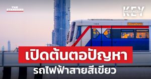 รถไฟฟ้าสายสีเขียว