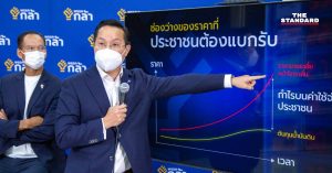 ราคาน้ำมันแพง