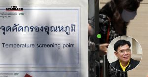 รุ่งเรือง กิจผาติ